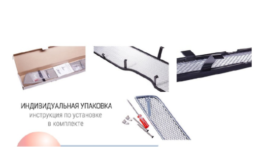 Защита радиатора "Standart" Chevrolet Cruze (2012-2015) верх, чёрная купить недорого с доставкой в Воронеж