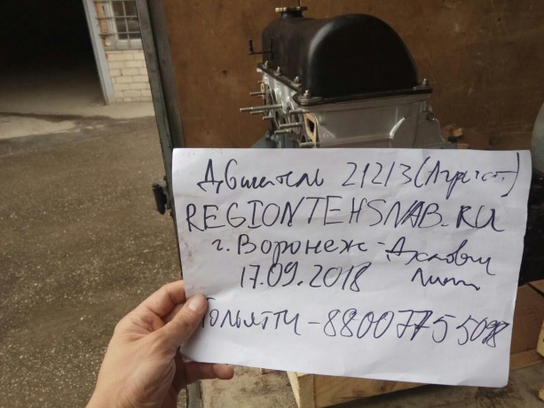 Двигатель B@3-21213 (агрегат) купить недорого с доставкой в Воронеж