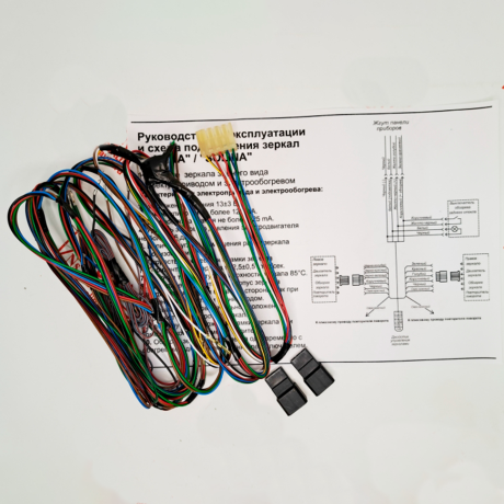 Жгут проводов для подключения зеркал с электроприводом, обогревом и повторителем на B@3 2110-2112 купить недорого с доставкой в Воронеж